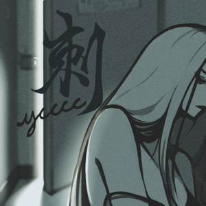 艾莲爆乳18禁🔞漫画
